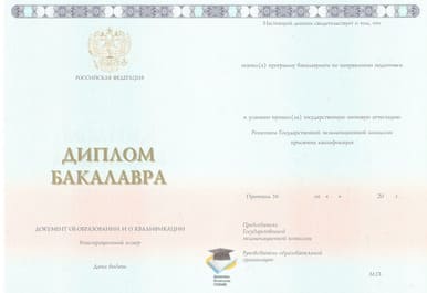 Диплом ветеринара, зоотехника о высшем образовании  (Бакалавр)