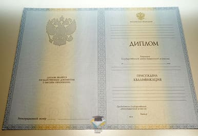 Диплом ВСИЭП г. Ангарск 2012-2013 годов