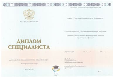 Диплом ГГНТУ ООО Знак 2014-2020 годов