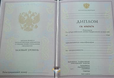 Диплом Орловского автодорожного техникума 2003-2006 годов