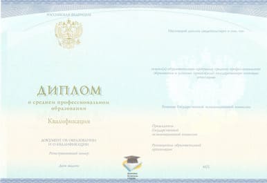 Диплом Орловского автодорожного техникума СпецБланк 2014-2020 годов